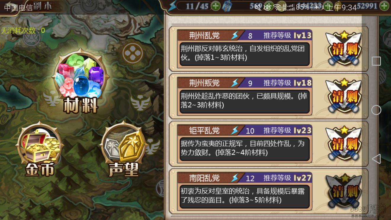 姬魔恋战纪新手攻略 前期新手少走弯路打好基础教程