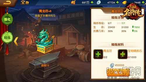 珍宝当道 《三国杀名将传》宝物培养攻略