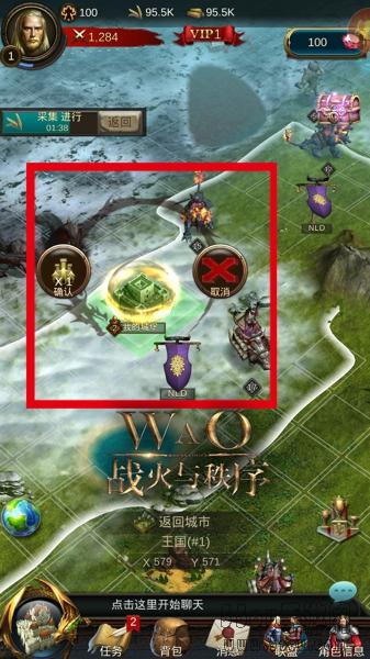 《战火与秩序》怎么转移国家 跨服迁城方法