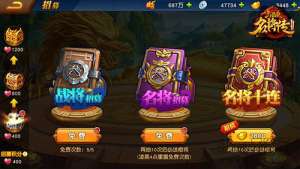 《三国杀名将传》武将获取攻略