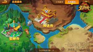 枭雄传记 《三国杀名将传》名将副本玩法