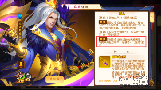 《三国杀名将传》金将“水镜”强势来袭