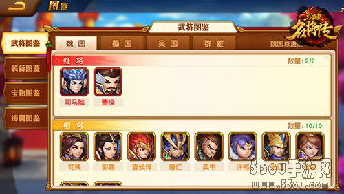 《三国杀名将传》武将图鉴、名将册及羁绊介绍