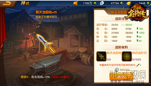 三国杀名将传中神兵应该怎么培养超强神装培养攻略