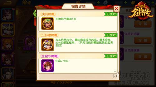 赐你妙计一招 《三国杀名将传》锦囊系统介绍