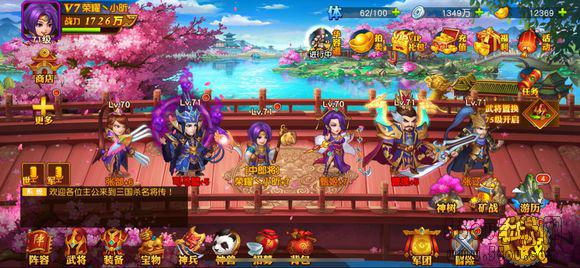 三国杀名将传华容道技巧 三国杀名将传华容道攻略教程