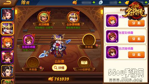赐你妙计一招 《三国杀名将传》锦囊系统介绍
