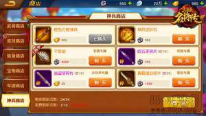 个性专属 《三国杀名将传》神兵培养攻略