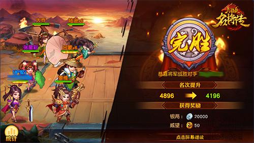 《三国杀名将传》竞技场玩法介绍