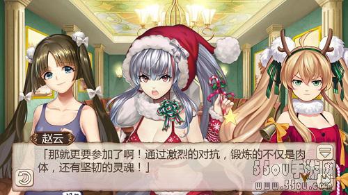 《姬魔恋战纪》月轮光枪三剧情攻略