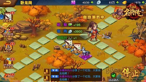步步生财 《三国杀名将传》游历玩法介绍