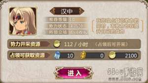 甜蜜暴击《姬魔恋战纪》汉中BOSS张鲁攻略
