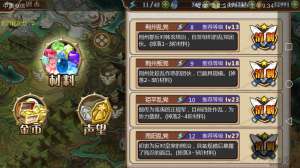 姬魔恋战纪新手攻略 前期新手