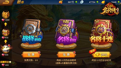 《三国杀名将传》武将获取攻略