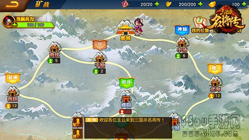 资源争夺 《三国杀名将传》矿战玩法介绍