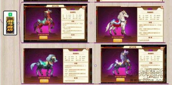 三国杀名将传战马选择哪个好?战马搭配选择推荐[视频][多图]图片2