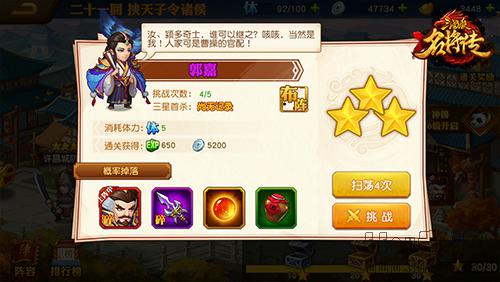 《三国杀名将传》武将获取攻略
