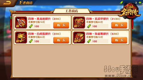 霸气席卷 《三国杀名将传》新版本王者之战登场