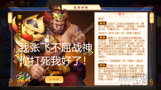 《三国杀名将传》金将“水镜”强势来袭