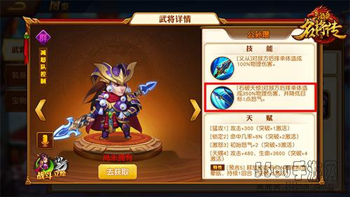 三国杀名将传三人极限阵容_三国杀名将传全攻击光环合击武将搭配[多图]图片2