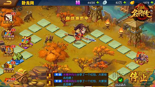 步步生财 《三国杀名将传》游历玩法介绍