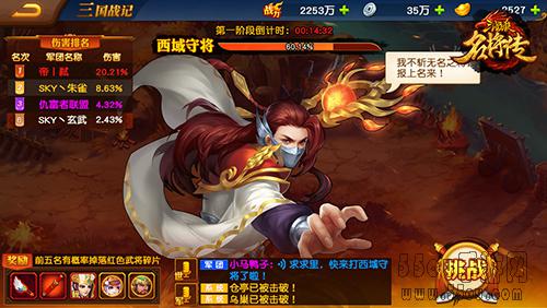 占城为王 《三国杀名将传》“三国战记”玩法爆料