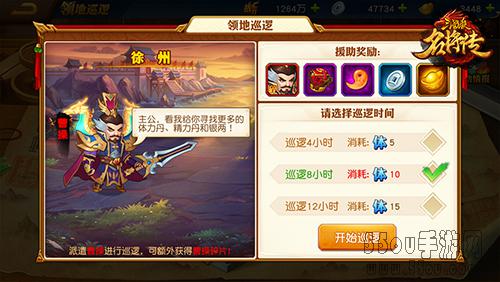 《三国杀名将传》武将获取攻略