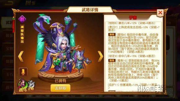 三国杀名将传甄姬厉害吗?全英雄升红分析[视频][多图]图片4