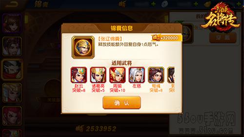 赐你妙计一招 《三国杀名将传》锦囊系统介绍
