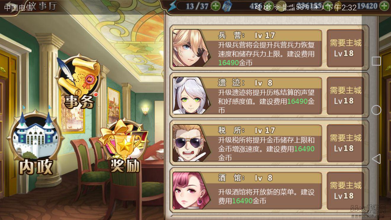姬魔恋战纪新手攻略 前期新手少走弯路打好基础教程