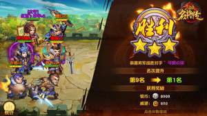 《三国杀名将传》生财有道，掌握赚取奖励的小技巧就能日进斗金