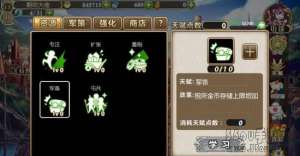 《姬魔恋战纪》天赋系统玩法攻