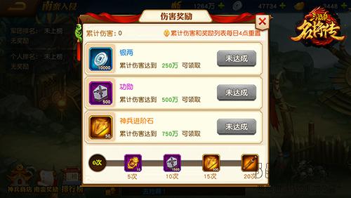 剿匪之战 《三国杀名将传》南蛮入侵玩法介绍