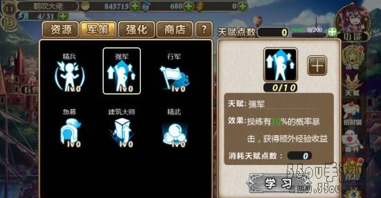 《姬魔恋战纪》天赋系统玩法攻略