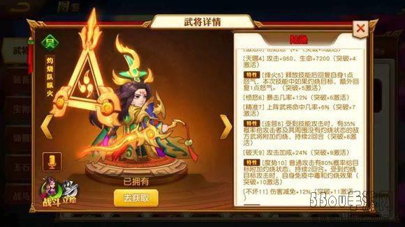 三国杀名将传甄姬厉害吗?全英雄升红分析[视频][多图]图片3