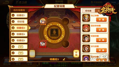 霸气席卷 《三国杀名将传》新版本王者之战登场