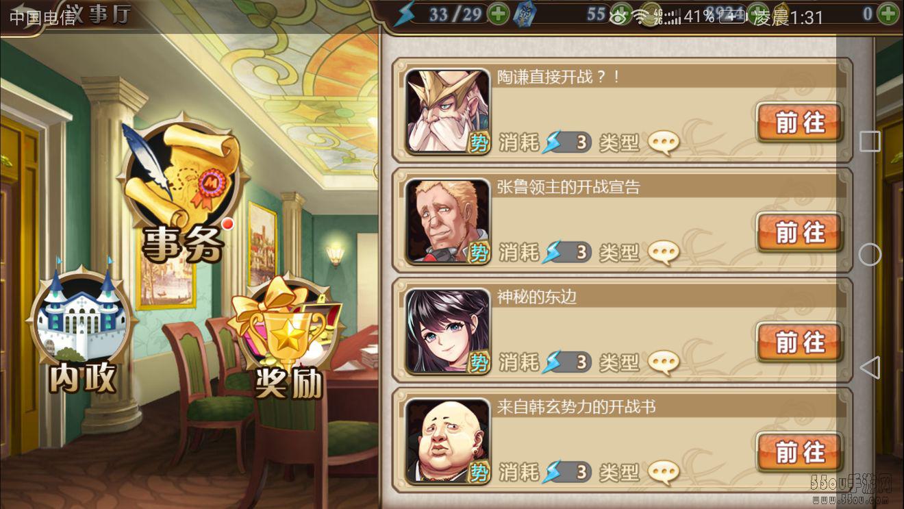 姬魔恋战纪新手攻略 前期新手少走弯路打好基础教程