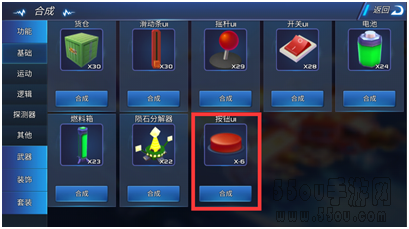 《我的战舰》电路图怎么玩？小编告诉你