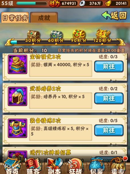 《少年三国志》攻略——资源获取小窍门之培养丹