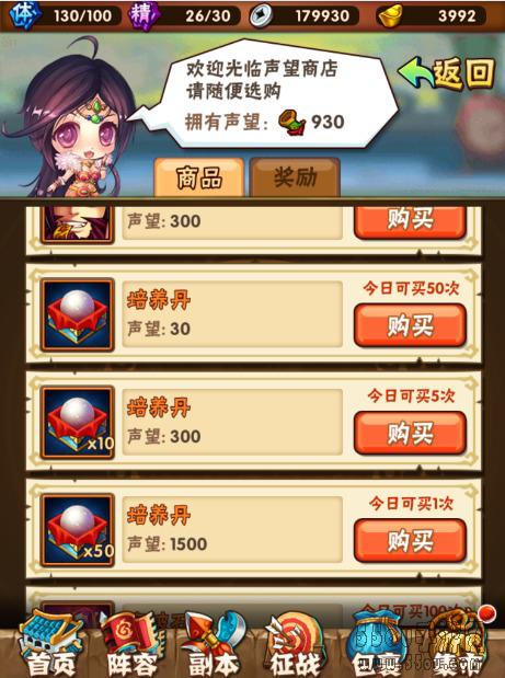《少年三国志》攻略——资源获取小窍门之培养丹
