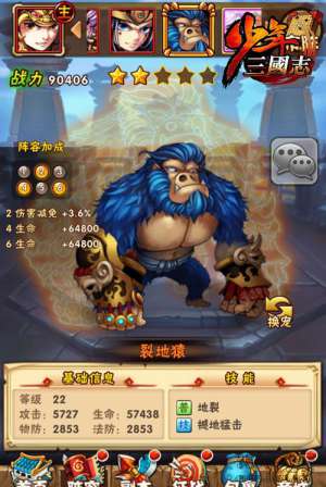 《少年三国志》战宠诸葛木牛技