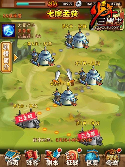 《少年三国志》跨服战 不可不知的那些事