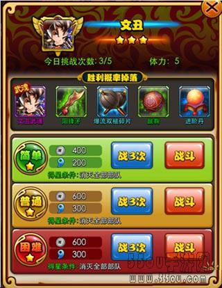 放开那三国 官渡之战下文丑