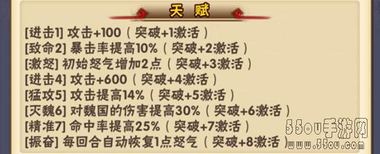 少年三国志武将攻略 武将赵云详细解析
