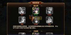 放开那三国2吴国最强阵容搭配