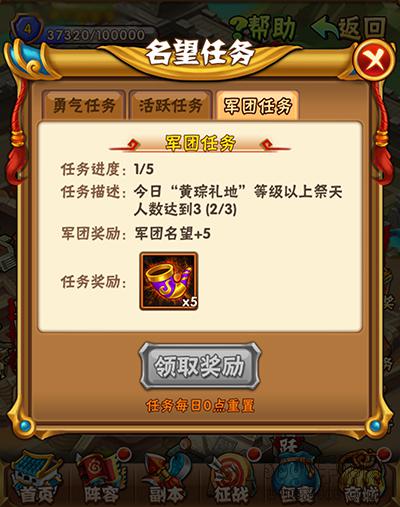 功成名就 《少年三国志》官邸玩法解析