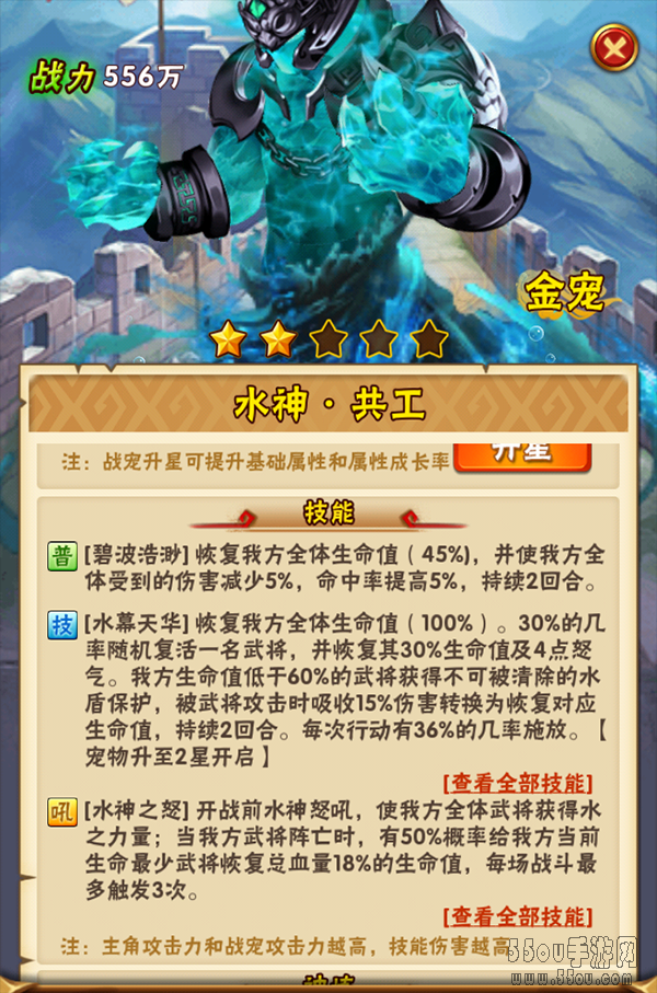 《少年三国志》七大金宠全方位详解
