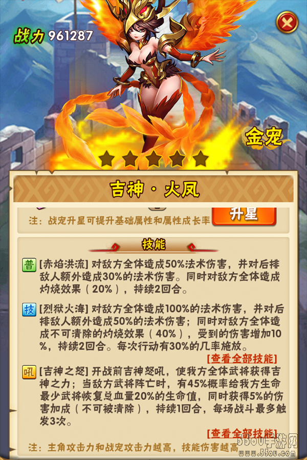 《少年三国志》七大金宠全方位详解