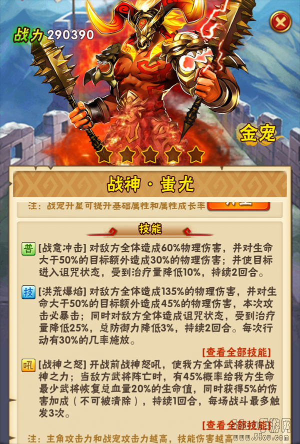 《少年三国志》七大金宠全方位详解