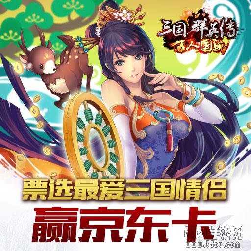 三国群英传